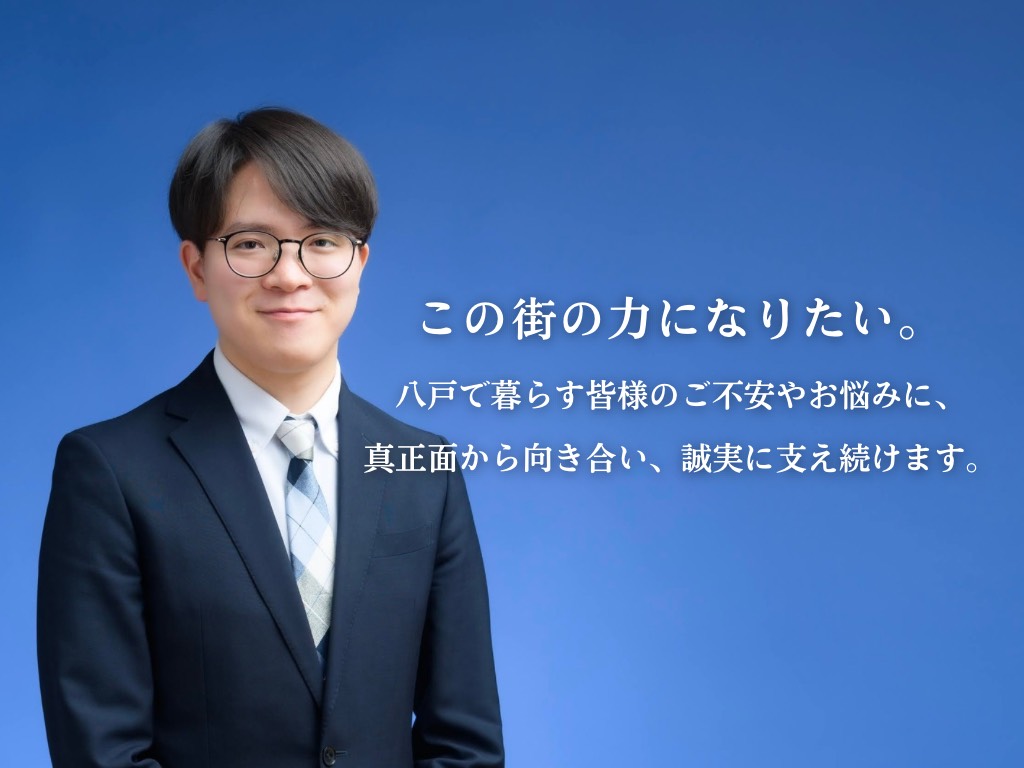 山道ともき行政書士事務所